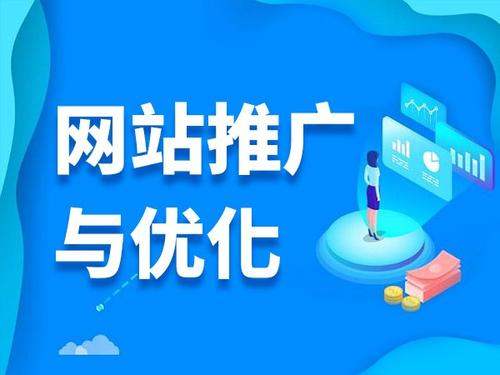 会同电商类网络推广如何做才有更好的效果