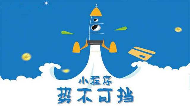 会同微信小程序开发如何助力传统零售商突破经营难题