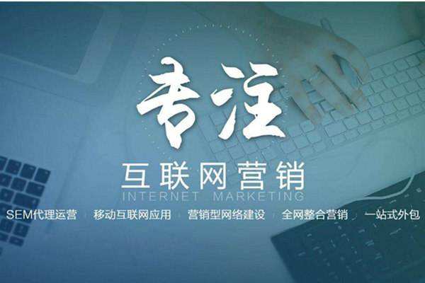 会同电商行业做网络推广需要具备的条件有哪些