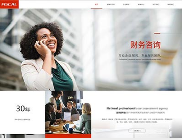 会同金融财务