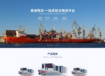 会同易途物流